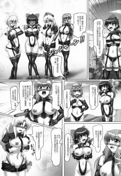 Page 6 of Touhou Bondage Dai Undoukai!!