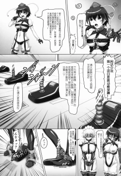 Page 8 of Touhou Bondage Dai Undoukai!!