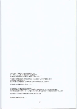 Page 16 of Anata no Gerubana Itadakimasu