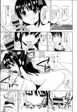 Page 131 of Petit♥Cawa