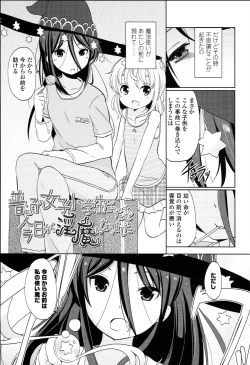 Page 141 of Petit♥Cawa