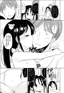 Page 157 of Petit♥Cawa