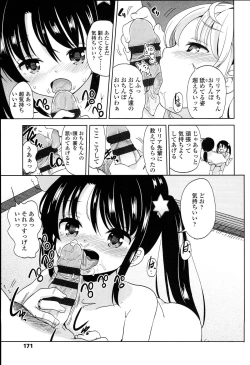 Page 175 of Petit♥Cawa