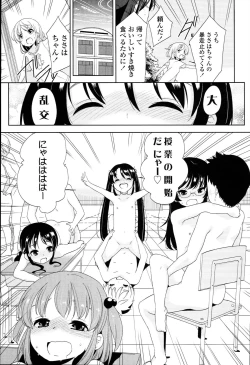 Page 193 of Petit♥Cawa