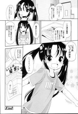 Page 210 of Petit♥Cawa