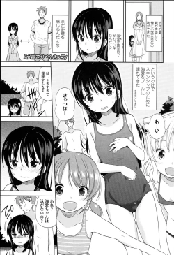 Page 29 of Petit♥Cawa