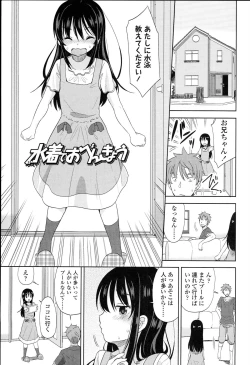 Page 31 of Petit♥Cawa