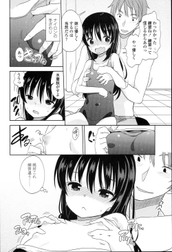 Page 38 of Petit♥Cawa