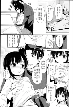 Page 53 of Petit♥Cawa