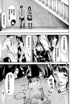 Page 21 of Bokuwa Vibe de Kanojowa Onaho