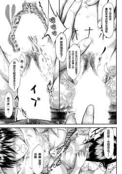 Page 37 of Bokuwa Vibe de Kanojowa Onaho