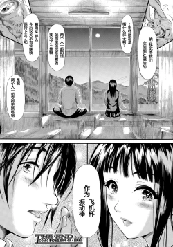 Page 48 of Bokuwa Vibe de Kanojowa Onaho