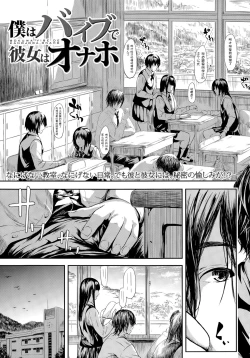 Page 7 of Bokuwa Vibe de Kanojowa Onaho