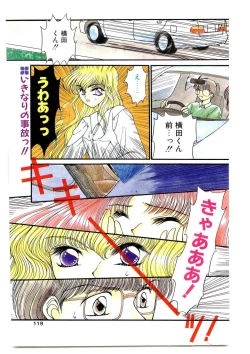 Page 119 of COMIC Papipo Gaiden 1995-05