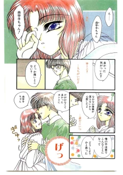 Page 121 of COMIC Papipo Gaiden 1995-05