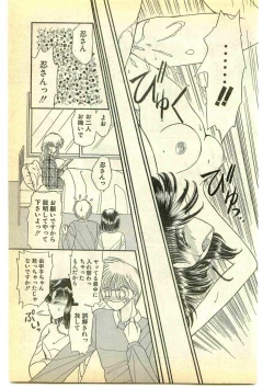 Page 139 of COMIC Papipo Gaiden 1995-05