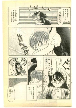 Page 179 of COMIC Papipo Gaiden 1995-05