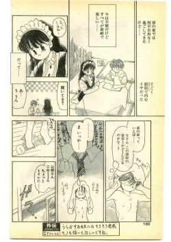 Page 180 of COMIC Papipo Gaiden 1995-05