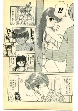 Page 181 of COMIC Papipo Gaiden 1995-05