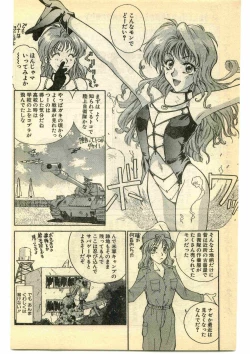 Page 220 of COMIC Papipo Gaiden 1995-05