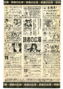 Page 228 of COMIC Papipo Gaiden 1995-05