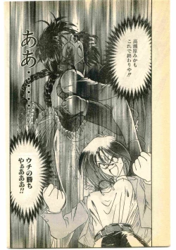 Page 48 of COMIC Papipo Gaiden 1995-05