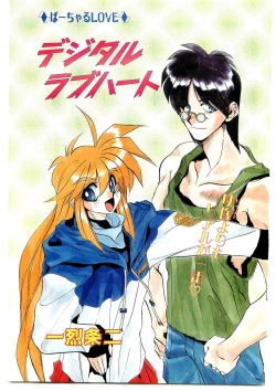 Page 5 of COMIC Papipo Gaiden 1995-05