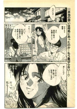 Page 72 of COMIC Papipo Gaiden 1995-05