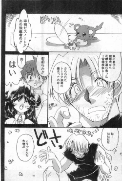 Page 132 of COMIC Papipo Gaiden 1998-08
