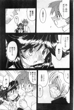 Page 133 of COMIC Papipo Gaiden 1998-08