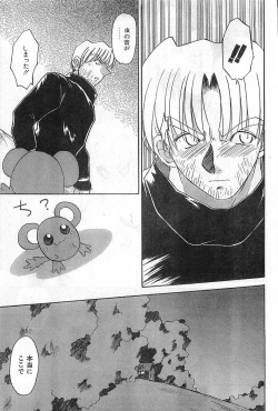 Page 135 of COMIC Papipo Gaiden 1998-08