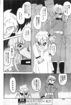 Page 136 of COMIC Papipo Gaiden 1998-08