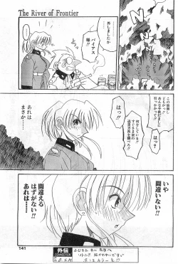 Page 141 of COMIC Papipo Gaiden 1998-08