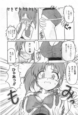 Page 147 of COMIC Papipo Gaiden 1998-08