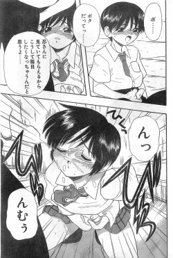 Page 171 of COMIC Papipo Gaiden 1998-08