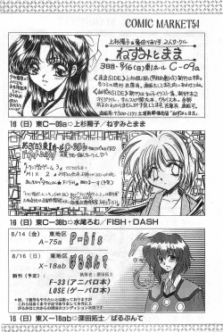 Page 180 of COMIC Papipo Gaiden 1998-08