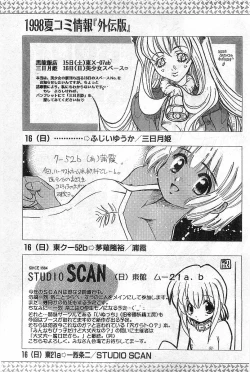 Page 185 of COMIC Papipo Gaiden 1998-08