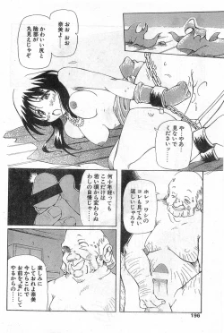 Page 196 of COMIC Papipo Gaiden 1998-08
