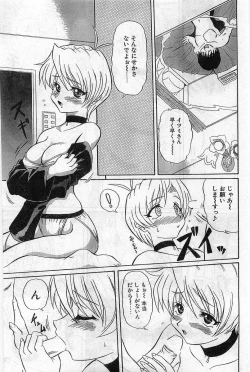 Page 209 of COMIC Papipo Gaiden 1998-08