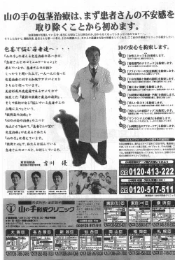 Page 227 of COMIC Papipo Gaiden 1998-08