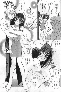 Page 31 of COMIC Papipo Gaiden 1998-08