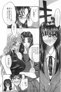 Page 47 of COMIC Papipo Gaiden 1998-08