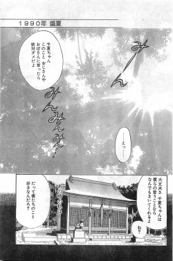 Page 59 of COMIC Papipo Gaiden 1998-08