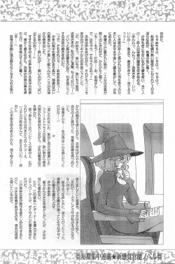 Page 80 of COMIC Papipo Gaiden 1998-08