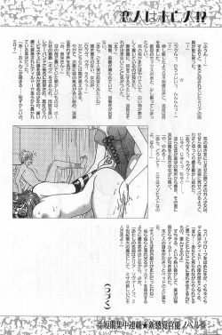 Page 84 of COMIC Papipo Gaiden 1998-08