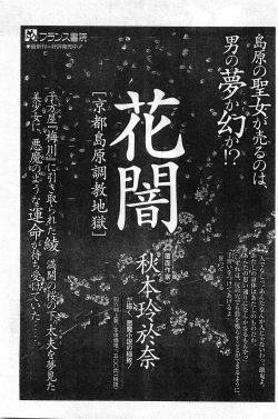 Page 85 of COMIC Papipo Gaiden 1998-08