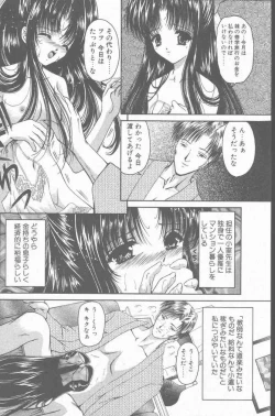 Page 100 of COMIC Penguin Club Sanzokuban 2001-01