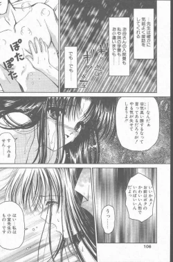 Page 106 of COMIC Penguin Club Sanzokuban 2001-01