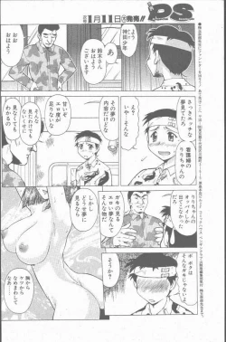 Page 116 of COMIC Penguin Club Sanzokuban 2001-01