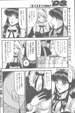 Page 166 of COMIC Penguin Club Sanzokuban 2001-01